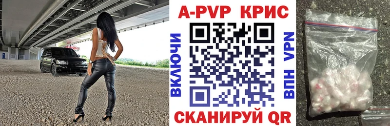Альфа ПВП Crystall  omg сайт  Куса 