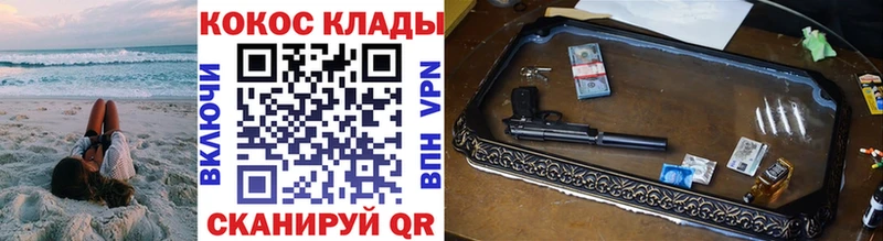 мега ССЫЛКА  Куса  КОКАИН Fish Scale 