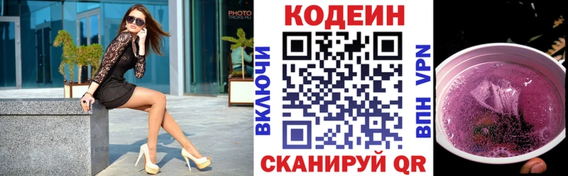 Кодеиновый сироп Lean Purple Drank  цена наркотик  Куса 