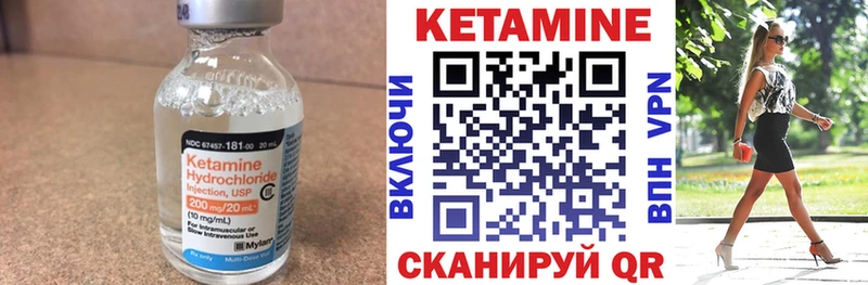 Кетамин VHQ  Куса 