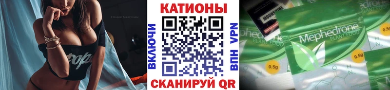 Меф мяу мяу кристаллы Куса