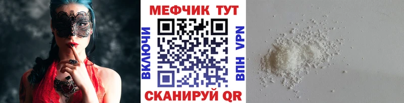 мега ссылка  Куса  Меф mephedrone 