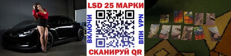 Марки 25I-NBOMe 1,8мг  Куса 
